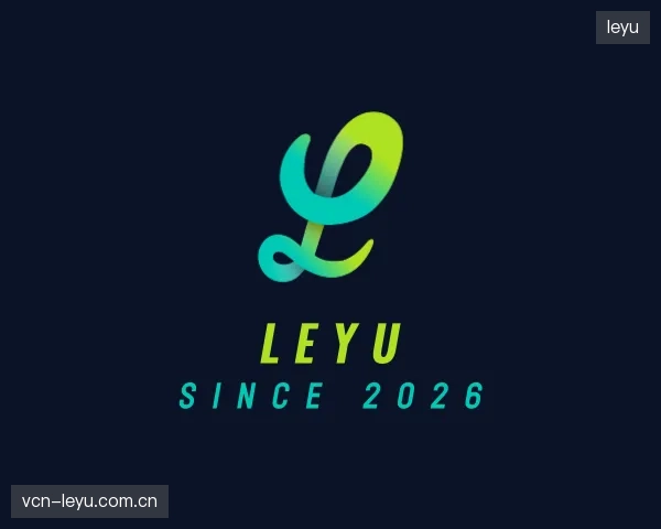 关于leyu官网